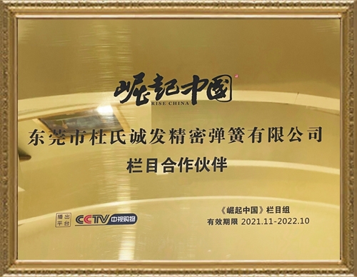 CCTV欄目合作夥伴