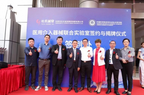 杜氏国产香蕉视频91聯合深圳先進技術研究院成立（lì）“醫（yī）用介入器械聯合實驗室”