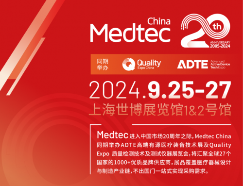 邀請函┃杜氏国产香蕉视频91（fā）誠邀您（nín）共赴Medtec China 2024 展位號：2號館-2T210