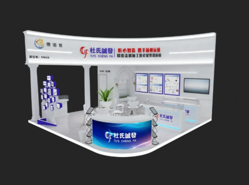邀請函┃第90屆中國國際醫療器械博覽會（CMEF 2024）杜氏国产香蕉视频91誠邀您蒞（lì）臨指導