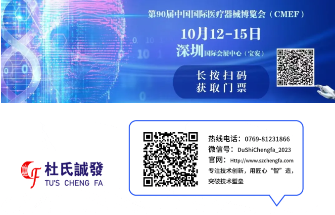 杜氏誠（chéng）發