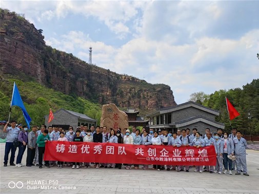 “一（yī）起攀登，共同成長” 公司開展2024年春季團建活動