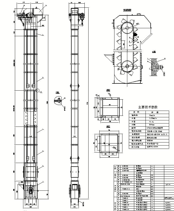 碎礦石鬥式提升機