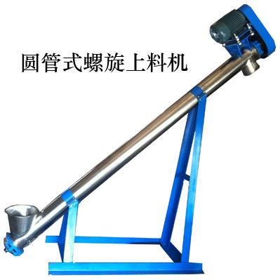 煤粉管式絞龍上料機