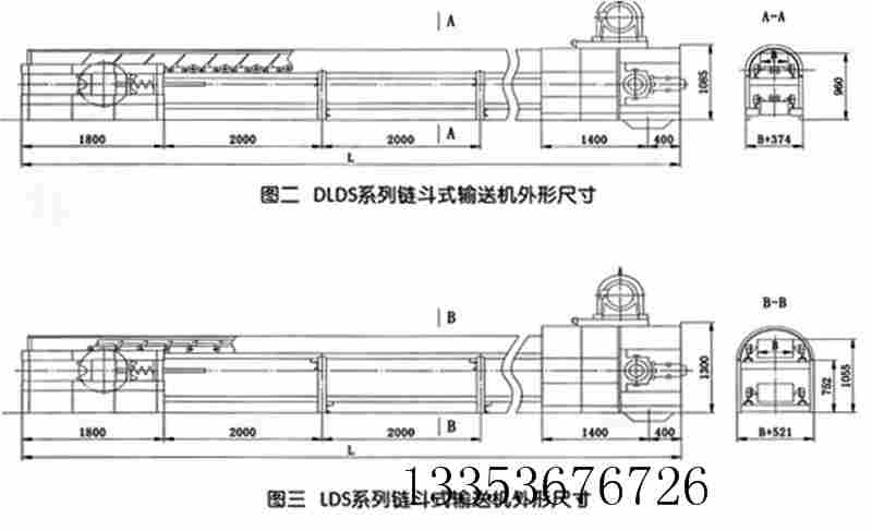SDBF水泥熟料鏈（liàn）鬥輸送機外形尺寸規格與性能