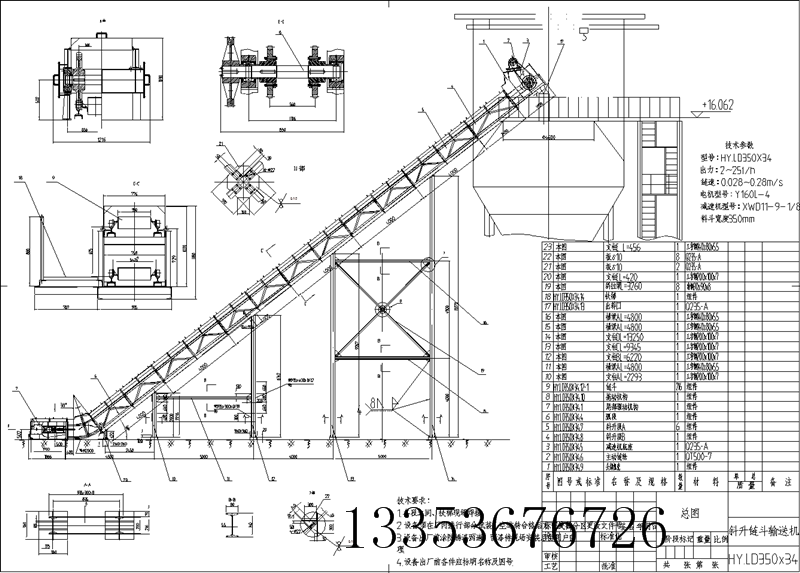 LD鏈鬥輸送機圖紙