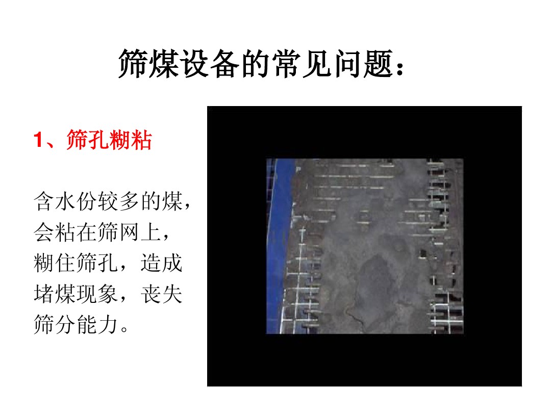 弛張（zhāng）篩設備廠家