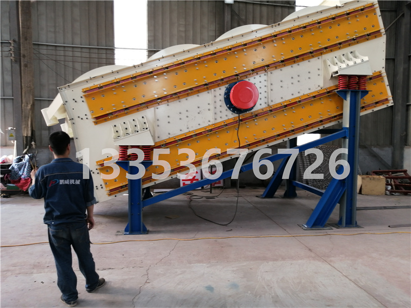 新材料石灰岩彩砂沸騰篩