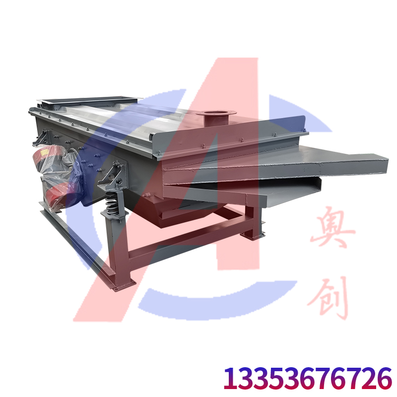 石英粉末雙層直線篩(shāi)