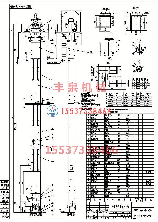 NE50板鏈式鬥式（shì）提升機圖紙