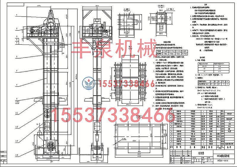NE50板鏈式提升機圖紙豐泉機械行業領導者