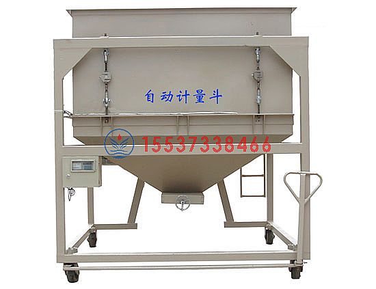 計（jì）量料鬥