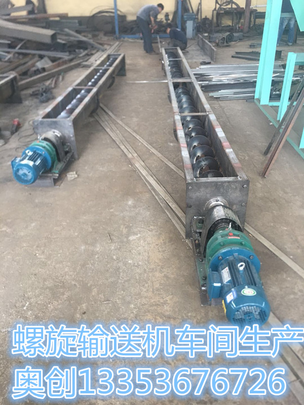 螺（luó）旋（xuán）輸送（sòng）機車間生產
