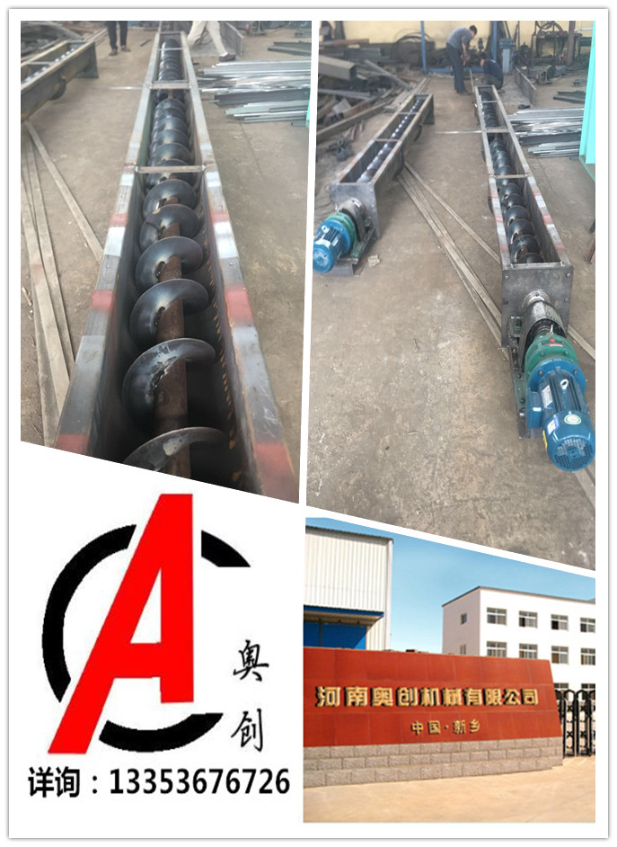 9.1免费看片螺（luó）旋輸（shū）送機