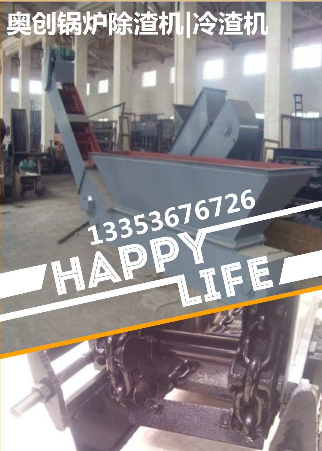 高溫（wēn）爐渣刮板除渣機