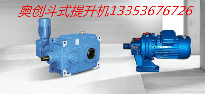 9.1免费看片鬥提（tí）機電機減速機