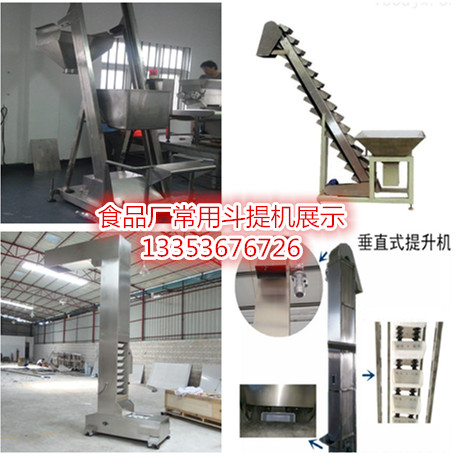 食品（pǐn）廠不鏽鋼單鬥提升機（jī）組圖（tú）