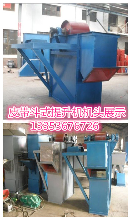 皮帶（dài）鬥式提升機機頭展示（shì）