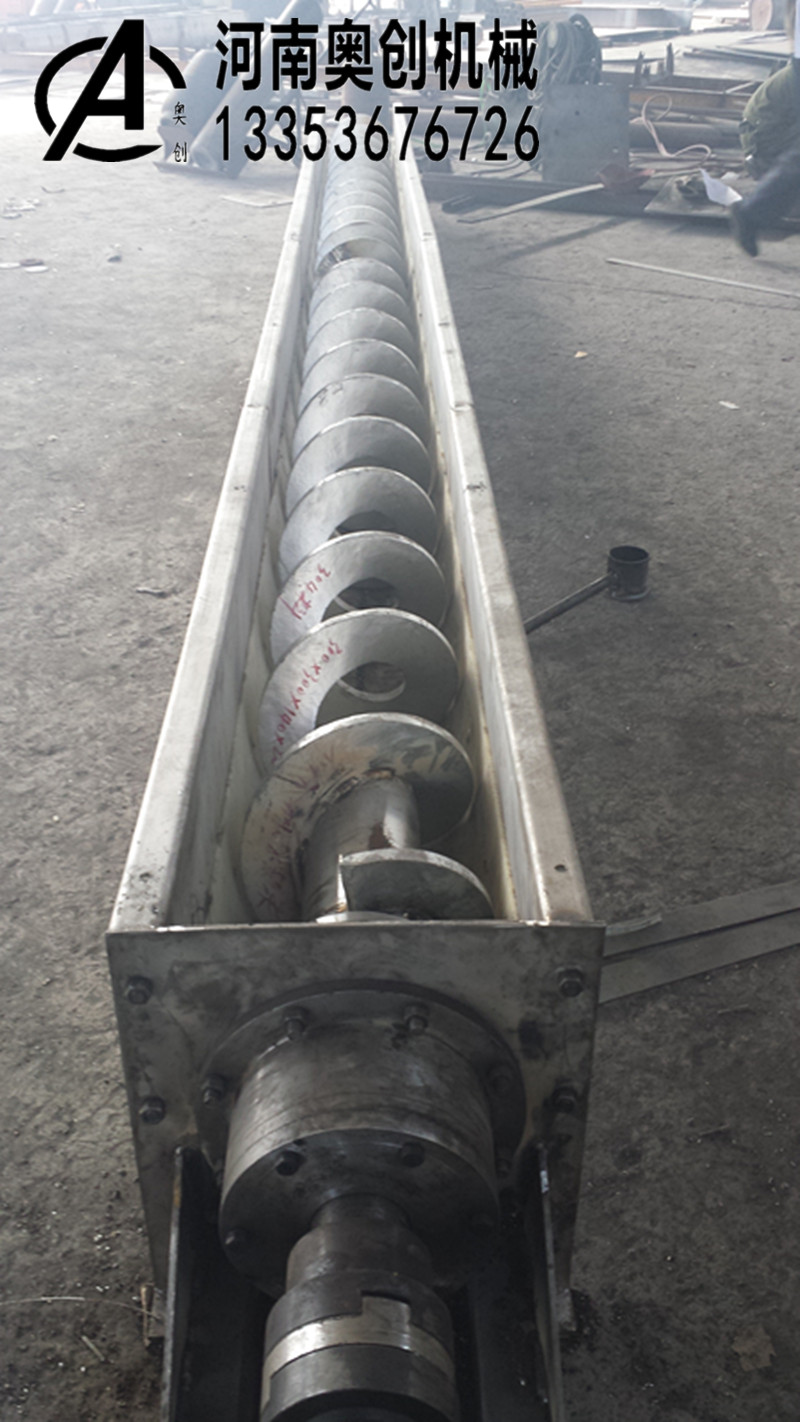 化工造紙行業（yè）無軸螺旋輸送機