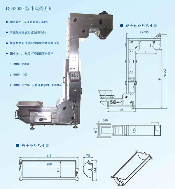 Z型鬥式提升機高清應用組圖（tú）