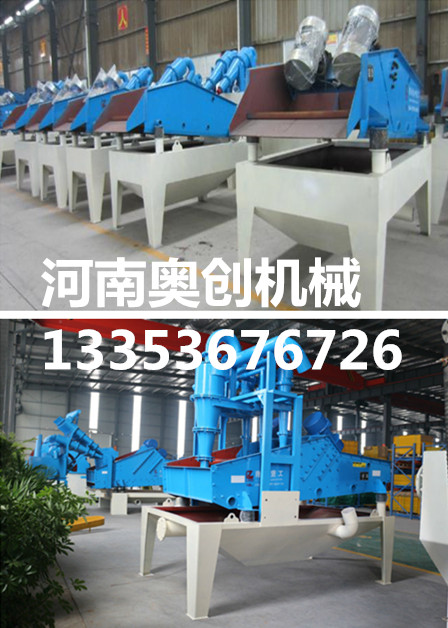 9.1免费看片細砂回收機展（zhǎn）示