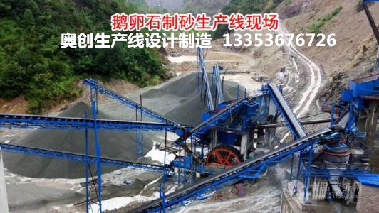 砂石生產線現場使（shǐ）用效果展示