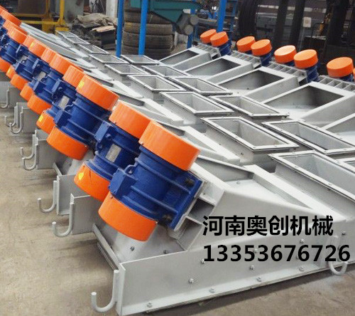 多台振動給料機廠家展示