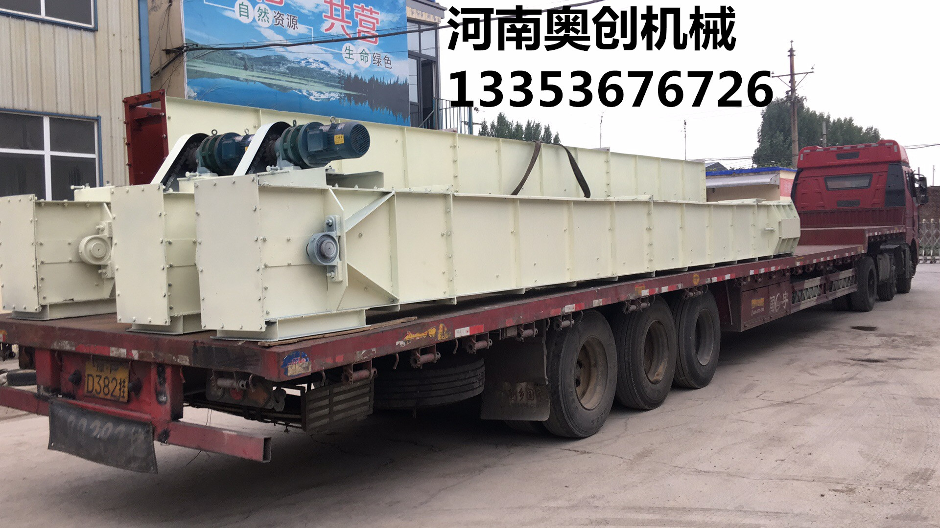 刮板輸（shū）送機生產廠家1