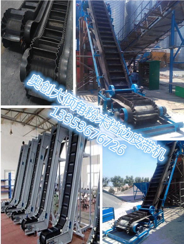 帶式輸送機廠家展（zhǎn）示2