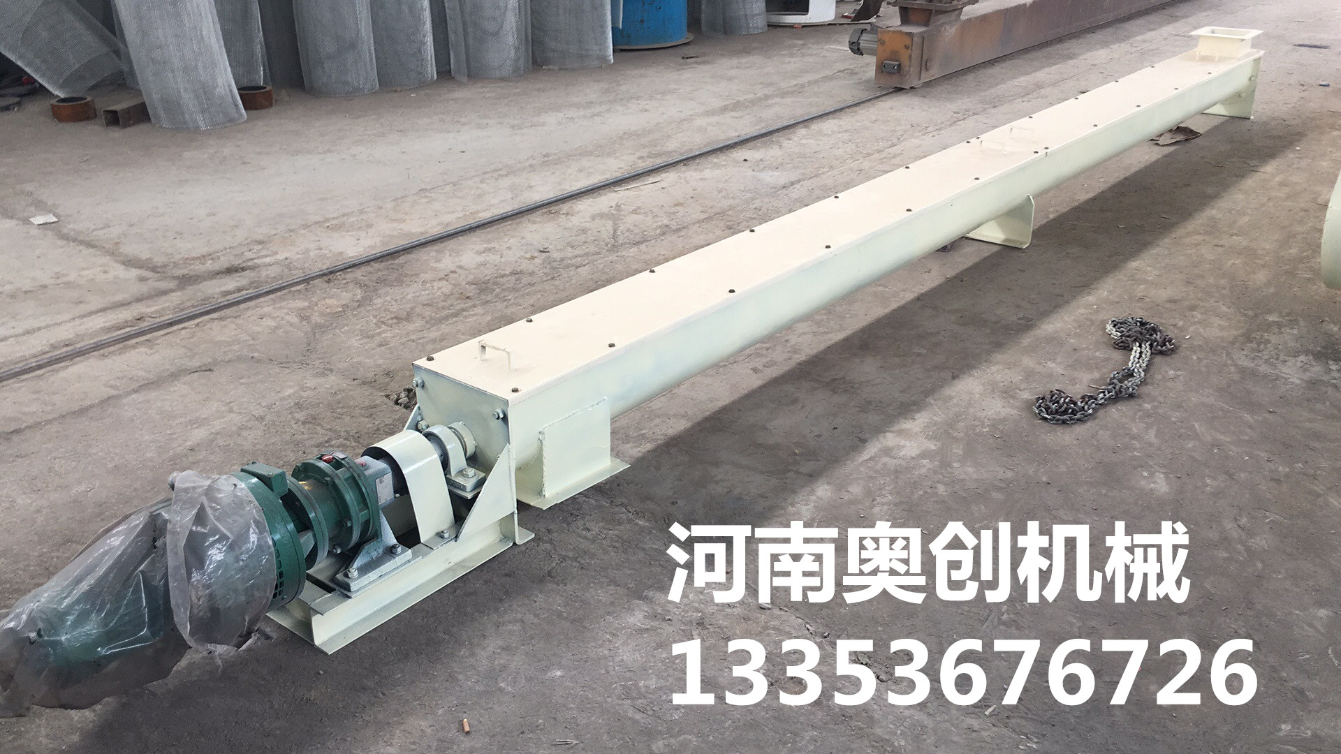 螺旋輸（shū）送機1