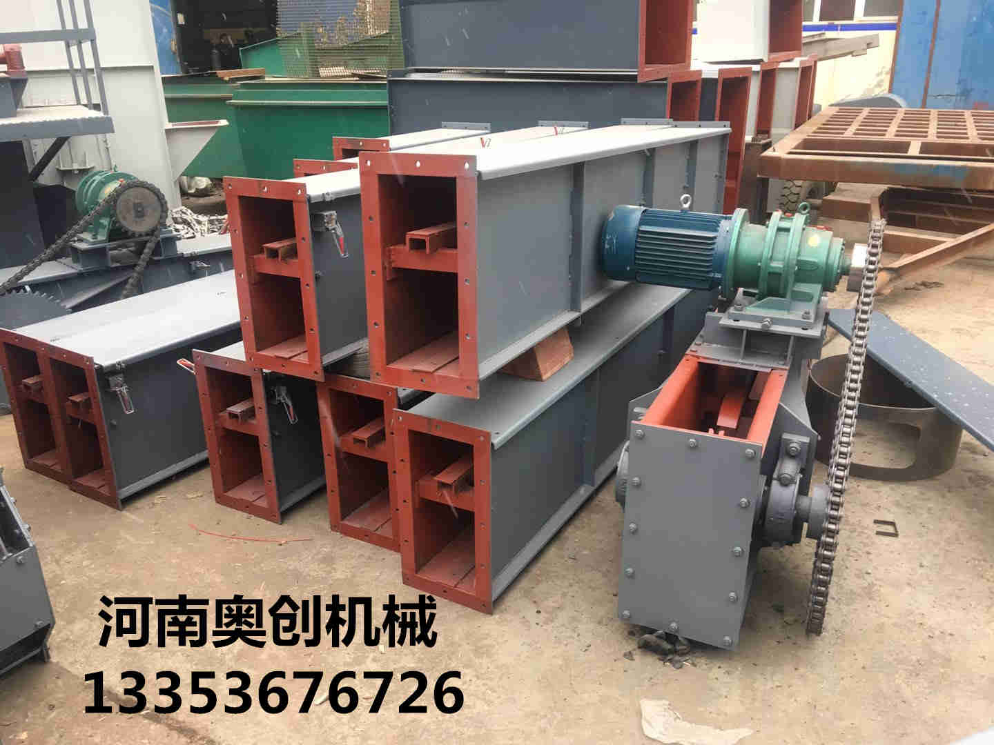 刮板輸送機（jī）1