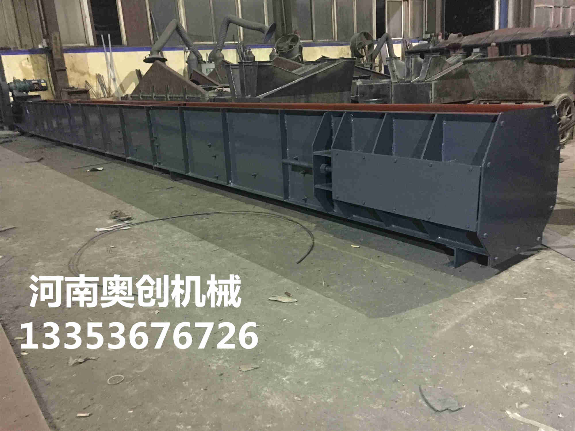 刮板輸送機（jī）1