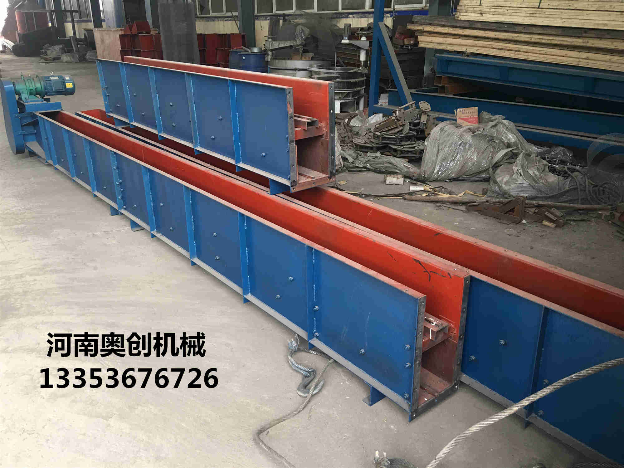 刮板輸送（sòng）機