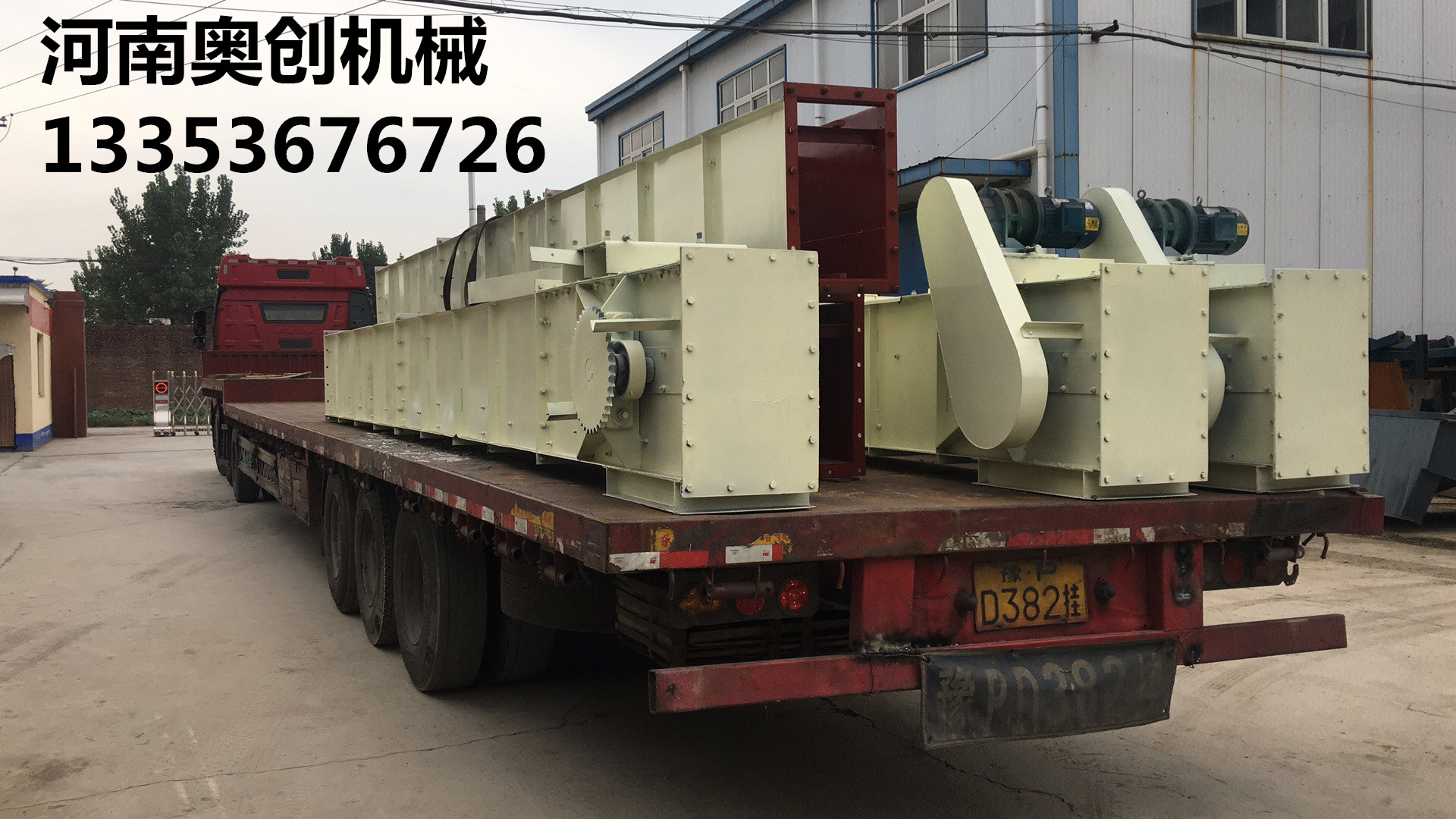 刮板輸送機（jī）1