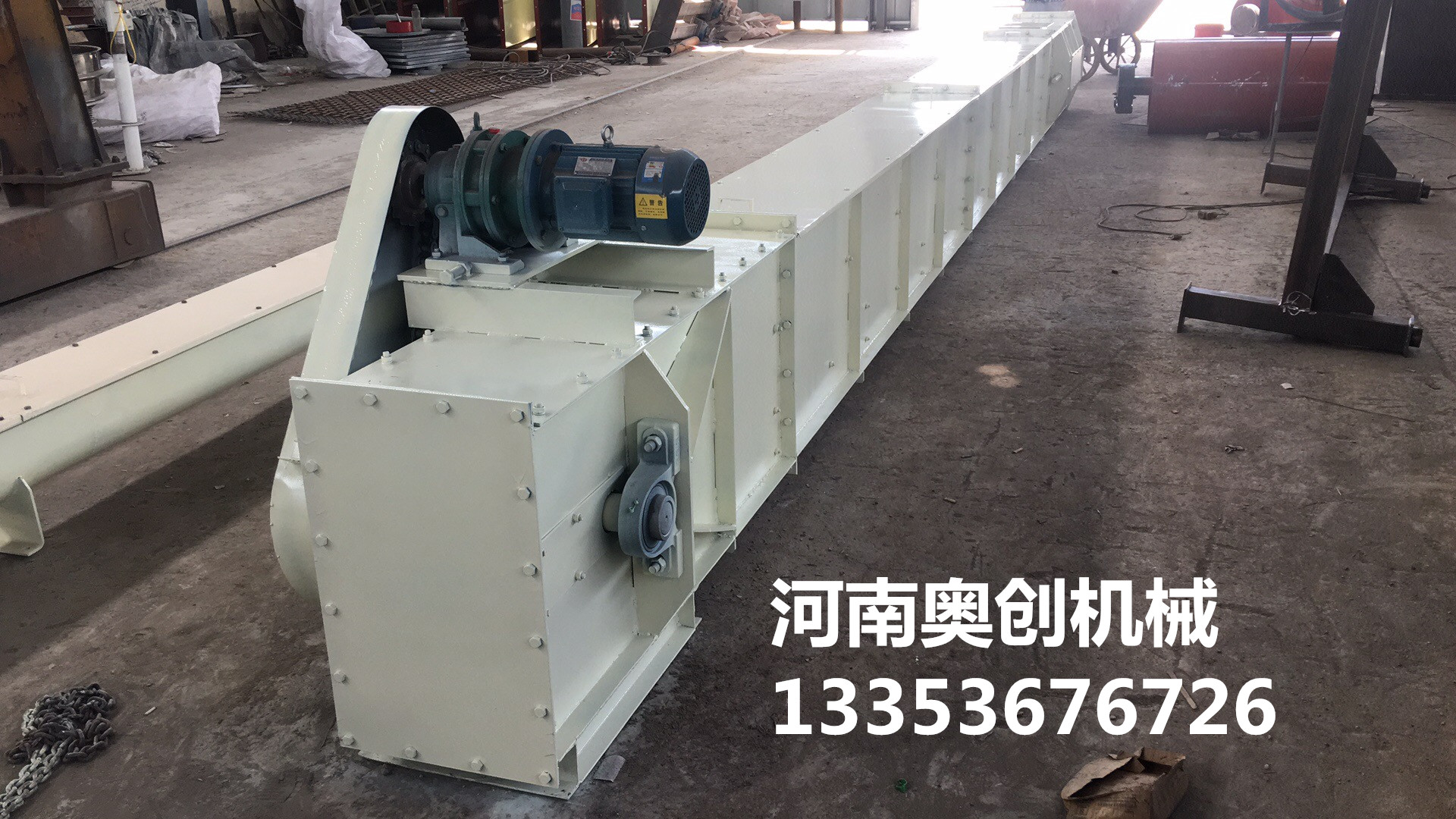 買刮板輸（shū）送機1