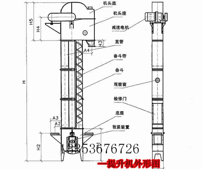 鬥式提升機結構2