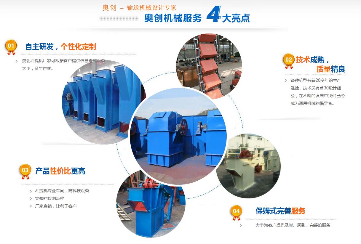 9.1免费看片鬥式提升機（jī）特點